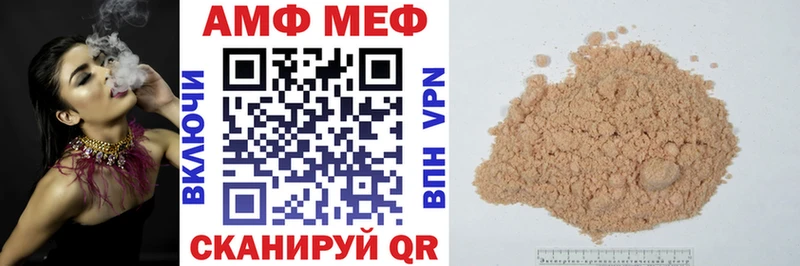 АМФ VHQ  Невьянск 
