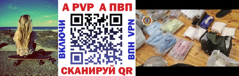 купить   Невьянск  A-PVP СК КРИС 