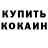 Кетамин VHQ Mariam Mim2003