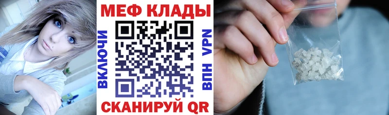 Меф мяу мяу hydra ТОР Невьянск